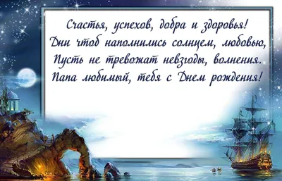 Раскраски С днем рождения папа от дочери (37 шт.) - скачать или распечатать  бесплатно #16106