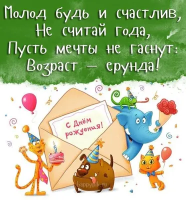 Открытки ПАПЕ с днём рождения! - Happypik | С днем рождения папа, С днем  рождения, С днем рождения папочка