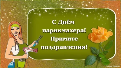 Открытка - поздравление с днём рождения и бордовая космея