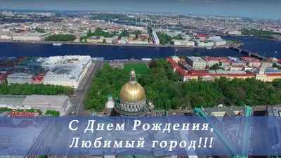 ФК «Зенит» on X: "С днем рождения, Петербург! С днем рождения,  #ГородЗолотой! #Петербург318 /eBIutHICax" / X