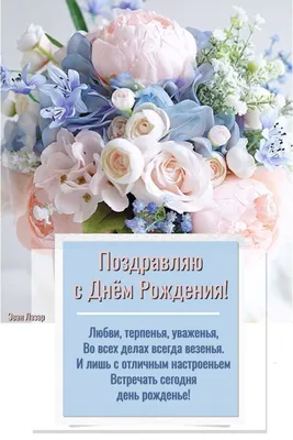 Pin by Darina on С ДНЁМ РОЖДЕНИЯ ! in 2021 | Birthday cards, Happy birthday  quotes, Birthday | Картинки на день рождения, Праздничные открытки, С днем  рождения