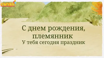 Отбойники для воблеров своими руками | С днем рождения, Рождение, День  рождения племянника