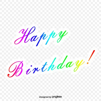 С днем рождения английский PNG , на английском языке, английский дизайн,  дизайн PNG картинки и пнг PSD рисунок для бесплатной загрузки