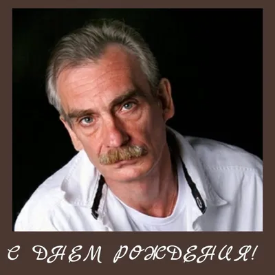 Пин от пользователя татьяна на доске Поздравления по Имени. в 2023 г | С  днем рождения, Рождение, День рождения