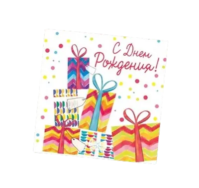 С днем рождения! в 2022 г | Открытки ко дню рождения, С днем рождения,  Поздравительные открытки | Семейные дни рождения, С днем рождения,  Поздравительные открытки