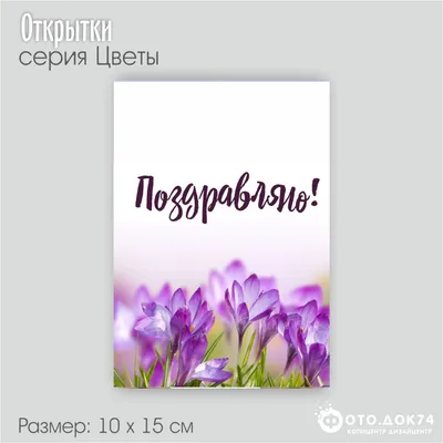 Купить цветы подснежники дешево, доставка по Москве круглосуточно.