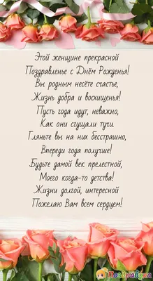 Открытка с цветами пожилой женщине для поздравления с днем рождения. � |  Открытки ко дню рождения | Постила