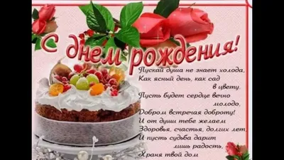 Скачать картинку для дня рождения пожилой женщине - С любовью, 