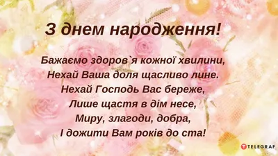 Картинка для поздравления с Днём Рождения пожилой женщине - С любовью,  