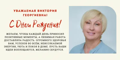 Поздравления с днем рождения женщине в стихах, прозе и картинках