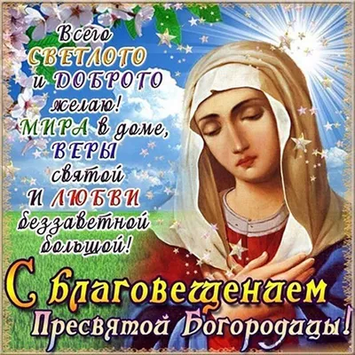 День Успения Пресвятой Богородицы — величайшей из когда-либо живших людей -  novynskyi