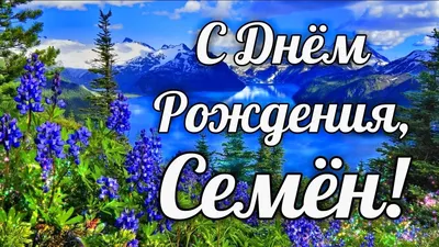 Большая открытка с днем рождения | С днем рождения, Открытки, Рождение