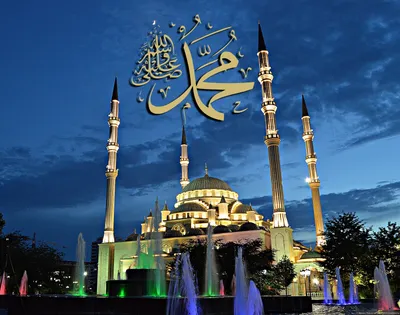 День рождения Пророка Мухаммада (С.А.В.) – самое великое событие за всю  историю мира | Информационное агентство "Грозный-Информ"