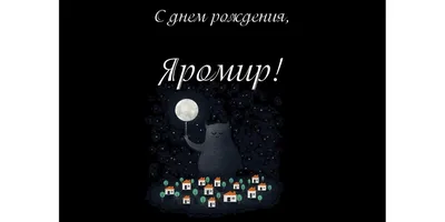 Топпер "С Днём рождения Алексей" Алексей PapаKarlоUfа 76013086 купить в  интернет-магазине Wildberries