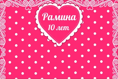 Печать баннера на день рождения в Алматы - Услуги рекламных агентств от РПК  "Piramida Group"