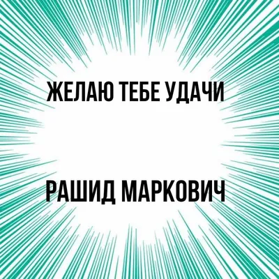 Кружка Рашид самый лучший - с днём рождения пожелания. — купить в  интернет-магазине по низкой цене на Яндекс Маркете