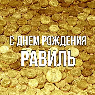 Звезда шар именная, фольгированная, золотая, с надписью (с именем) "С днём  рождения, Умар!" - купить в интернет-магазине OZON с доставкой по России  (976626047)