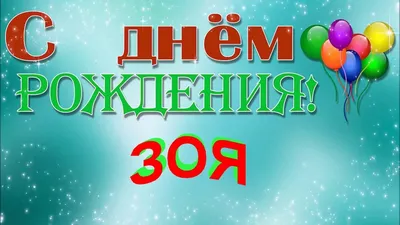 Открытка с именем Равиль С днем рождения картинки. Открытки на каждый день с  именами и пожеланиями.