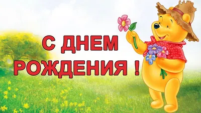 С днём Рождения! Поздравительная открытка для мальчика! Поздравление с днём  рождения мальчика! - YouTube