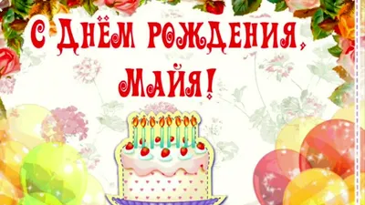 🥳Сегодня свой День рождения отмечает Руководитель клуба «Движение» Трусова  Регина Викторовна @! Хотим поздравить искренне… | Instagram