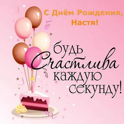 С днём рождения, Зоя Михайловна!