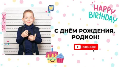 С днем рождения, главный барабашка! - Страница 7 -  — переводы  песен, поиск редких песен и mp3, распознавание песен.