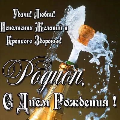 Кружка "Дедушка Родион, с днем рождения!", 330 мл - купить по доступным  ценам в интернет-магазине OZON (1089415038)