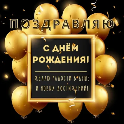 Скретч открытка с конвертом "С Днем Рождения родной" — купить в  интернет-магазине по низкой цене на Яндекс Маркете