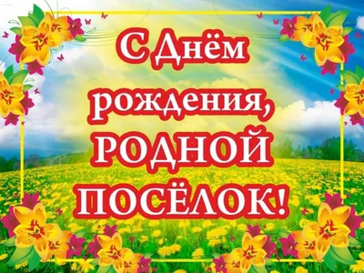 ᐉ ТОП 100 поздравлений с Днём Рождения +Обсуждение