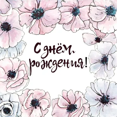 З Днем Народження! in 2023 | Happy birthday greetings, Birthday wishes  cards, Happy birthday to you