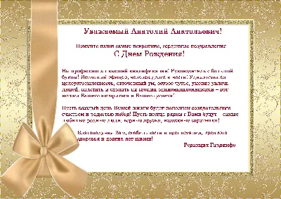 С днем рождения, Роман Валерьевич!