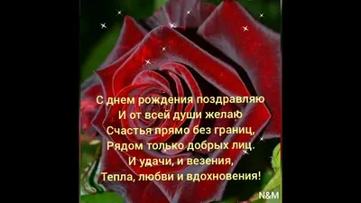 Пин от пользователя Наталия Чернышенко на доске Открытки. С днем рождения | С  днем рождения, Семейные дни рождения, Поздравительные открытки