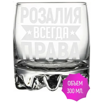 Стакан для виски Grand Cadeau, 305 мл купить по доступной цене с доставкой  в интернет-магазине OZON (1125308628)