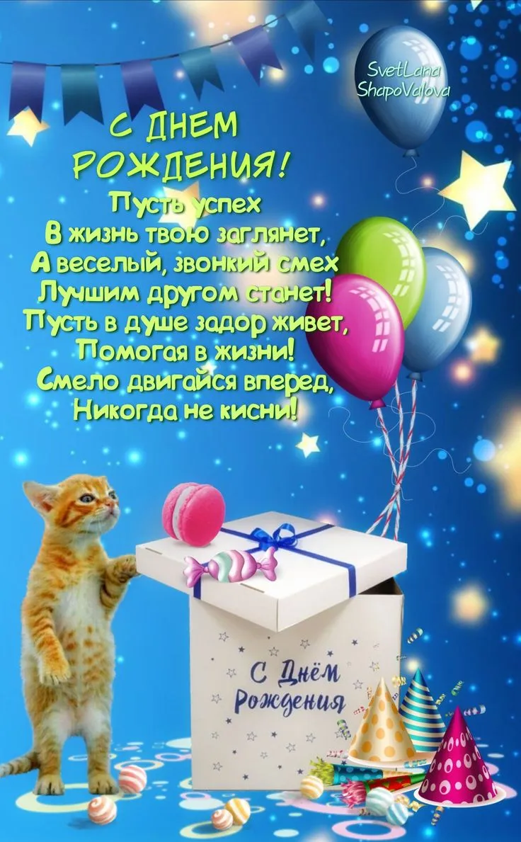 Pin by Nadezhda Blagonya on Happy birthday wishes in 2023 | Happy birthday  wishes, Birthday wishes, Happy birthday