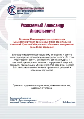 ОПОРА РОССИИ» поздравляет Главу Удмуртской Республики Александра Бречалова с  Днем рождения