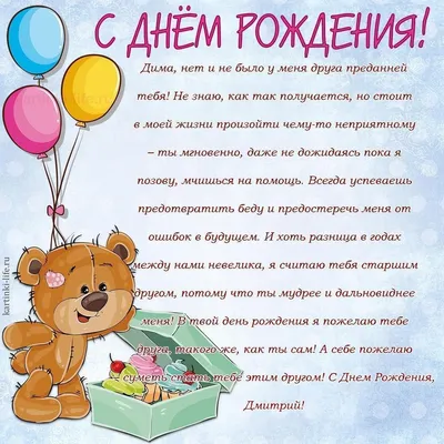 Открытка с именем Дима С днем рождения happy birthday. Открытки на каждый  день с именами и пожеланиями.