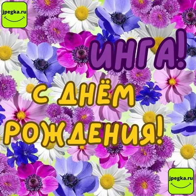 Зина, с днем рождения! - YouTube