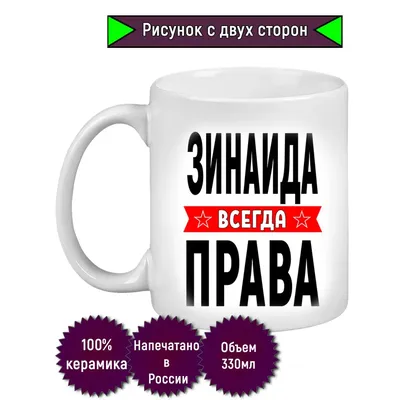 С Днем Рождения С Именем Зина #51