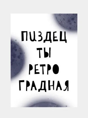 Открытки прикол с юмором с днем рождения для девушки, подруге в конверте  купить по цене 99 ₽ в интернет-магазине KazanExpress