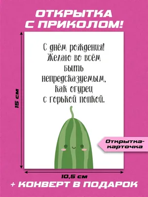 Поздравительная открытка с конвертом CARD@LOVE 18507487 купить за 132 ₽ в  интернет-магазине Wildberries