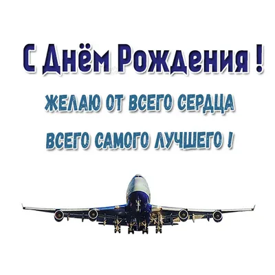 Украшение для дня рождения в виде самолета, синий баннер с днем рождения,  винтажный баннер на первый день рождения ребенка | AliExpress