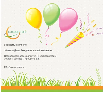 Салон красоты Люксион Москва - 🎈Дамы и Господа!🤴👸 У вас день рождение?🥳🎉  Салон красоты ЦирюльникЪ на Клязьминской, 32 поздравляет вас с днём рождения!🥳  🎈И дарит вам и вашим друзьям скидку 15%🎁🎁🎁 🎈Для