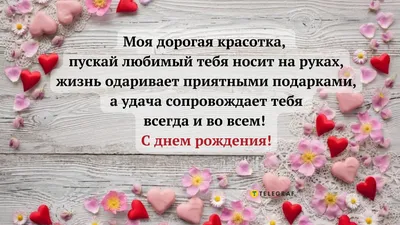 Красивые открытки женщине "С днём рождения" ❤️ - скачать (616 шт.)