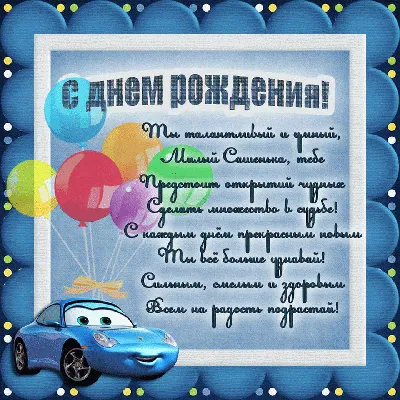 С Днём Рождения, Александр! 🎉 Очень Красивое Поздравление с Днём Рождения!  🎉🎂🎁 - YouTube