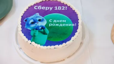 Новости: С днем рождения, Сбербанк!