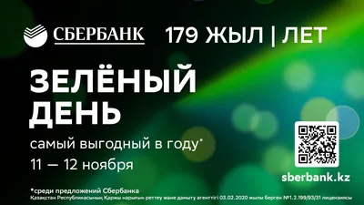 День рождения Сбербанка. Путь от Сберегательного банка СССР до лидера  цифровой трансформации