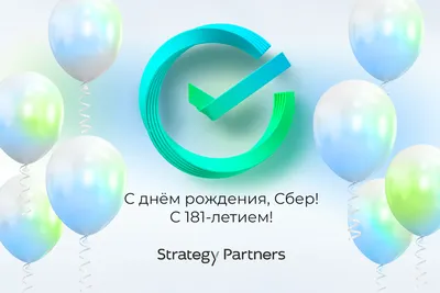 Сберу 181: Почти 300 тысяч человек отметят день работника Сбербанка 12  ноября – 11 изменений в работе Сбера во время военной операции на Украине