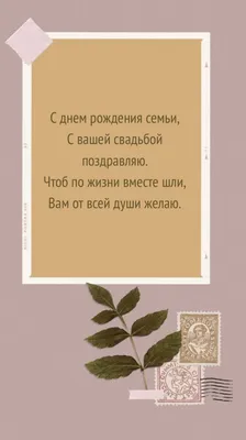 15 мая ДЕНЬ СЕМЬИ 🌸 Поздравление с днем рождения семьи | Международный  день семьи с праздником | с Мариной Гусаковой | Дзен