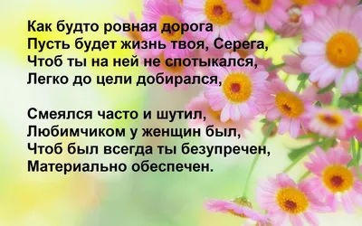 С Днем рождения, Сергей! Красивое видео поздравление Сергею, музыкальная  открытка, плейкаст - YouTube