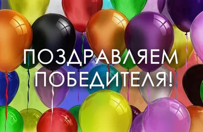 Открытки с Днем Рождения с шариками, скачать бесплатно